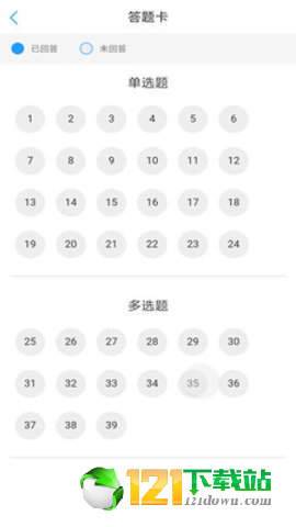 应试题库截图3