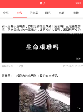 线头公益APP截图1