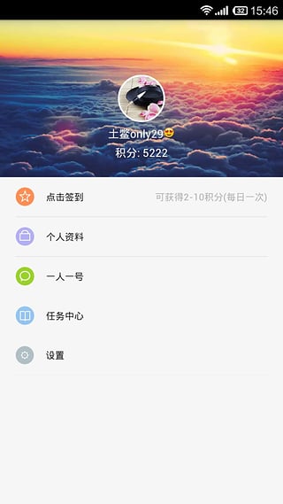 VIP账号神器APP截图4