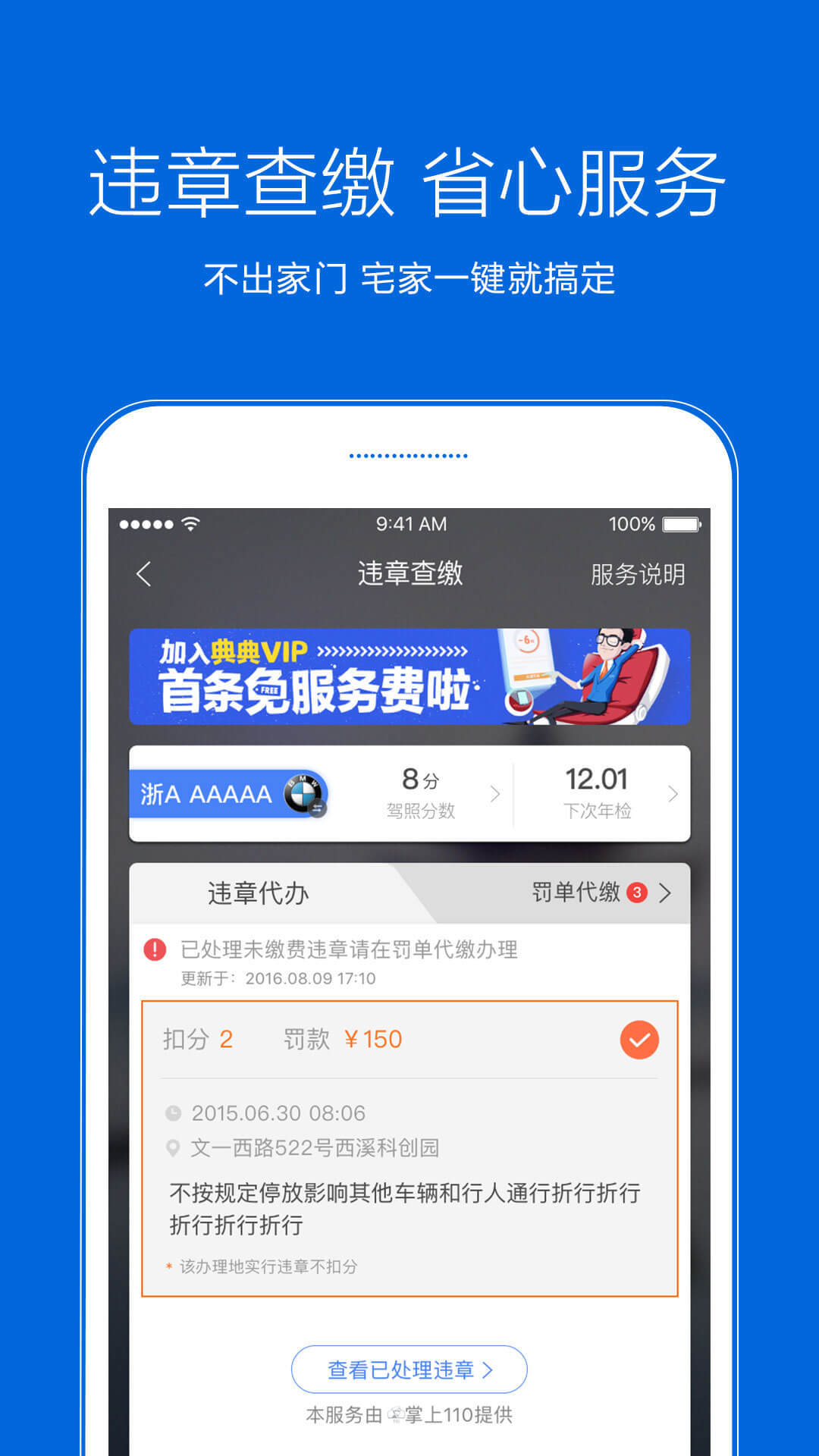 典典养车APP截图2