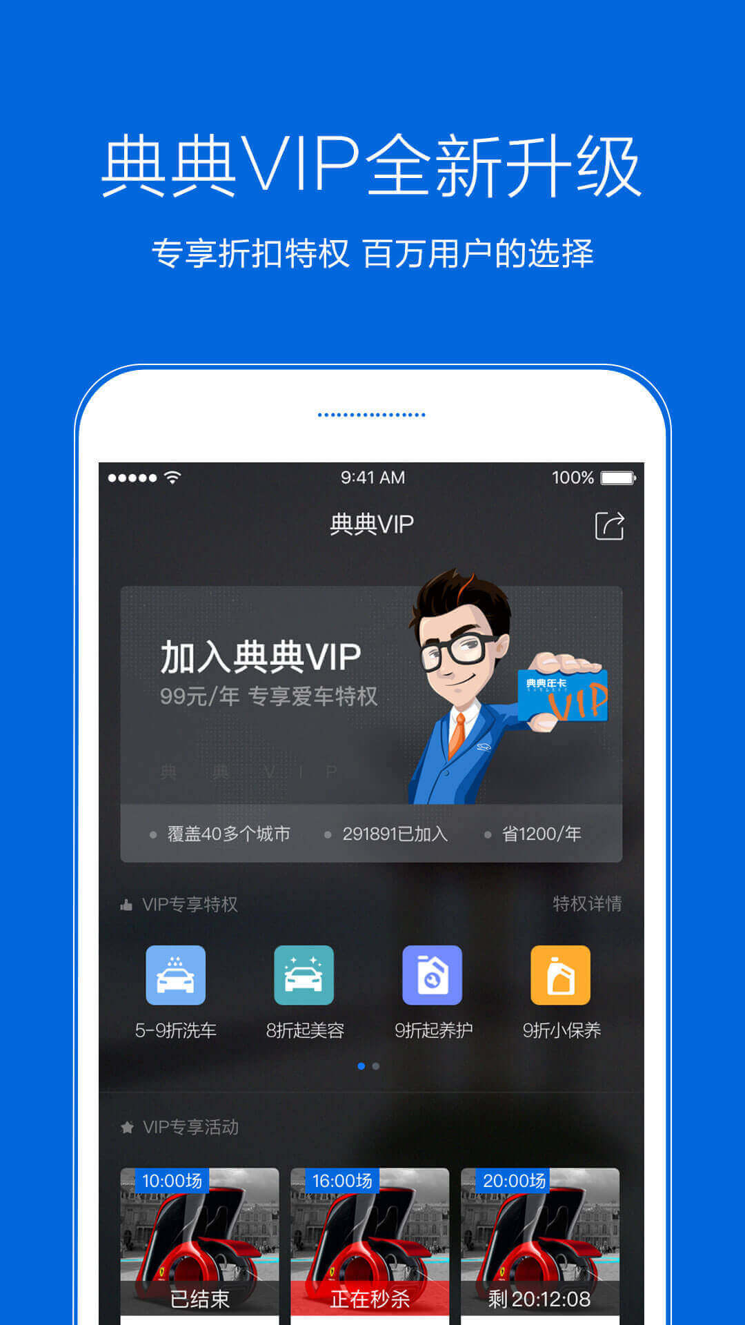 典典养车APP截图3