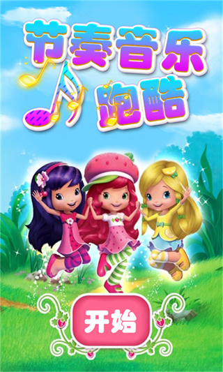 节奏音乐跑酷截图4