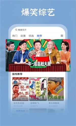 番茄影视截图1
