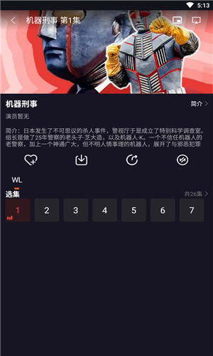 番茄影视截图2