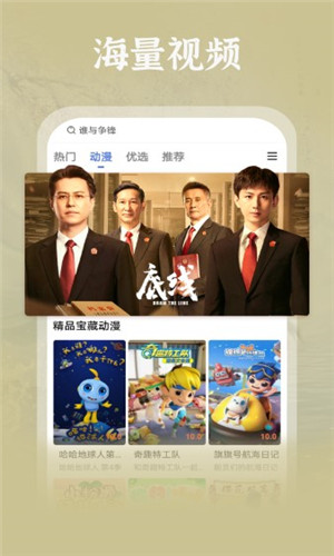 番茄影视截图5