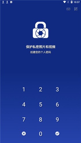 LockMyPix截图1