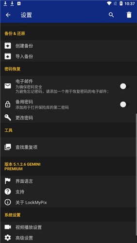 LockMyPix截图2