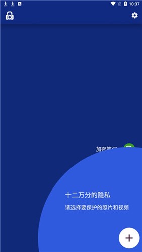 LockMyPix截图3