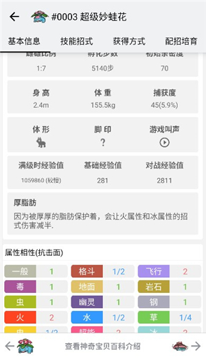 神奇宝贝图鉴app下载融合版安装