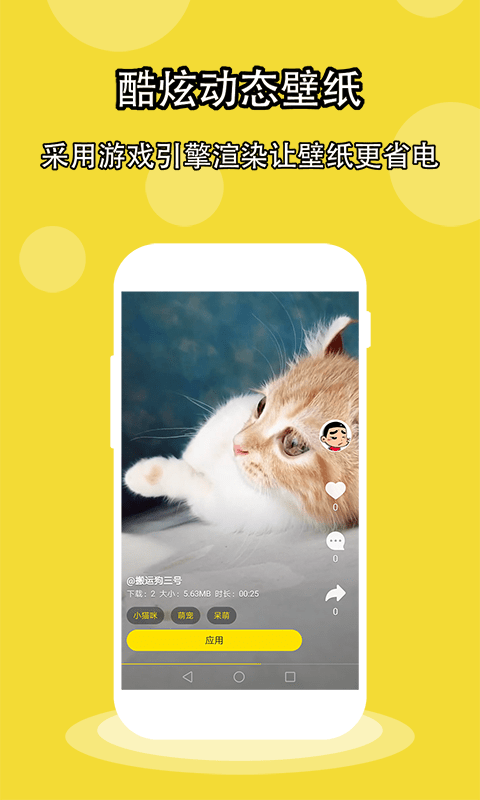 酷软壁纸2026最新版截图3