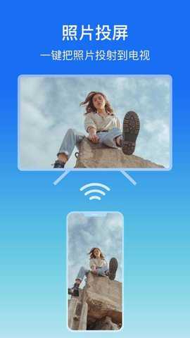 屏幕镜像手机版截图2