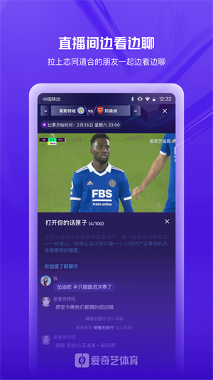 爱奇艺体育2026截图2