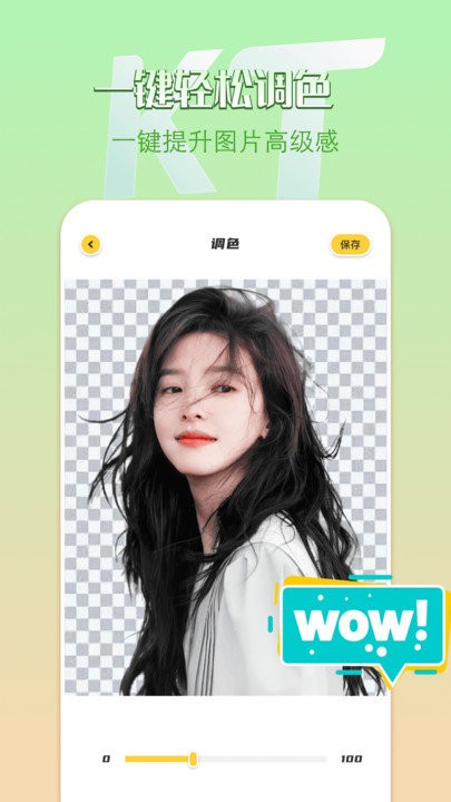 removebg官网版截图2