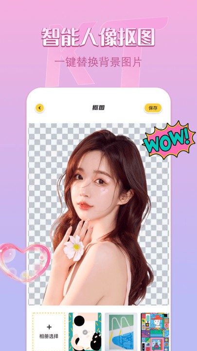 removebg官网版截图1