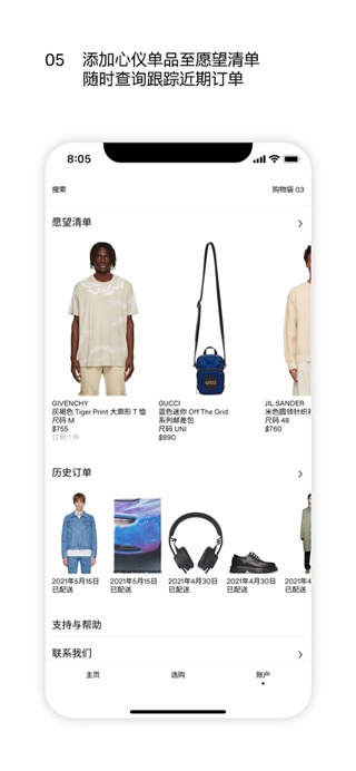 ssense官网版截图5