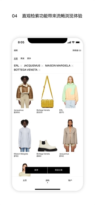 ssense官网版截图4