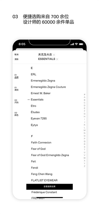 ssense官网版截图3