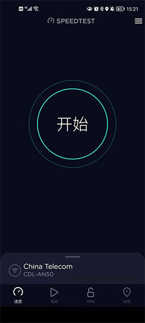 speedtest测网速截图3
