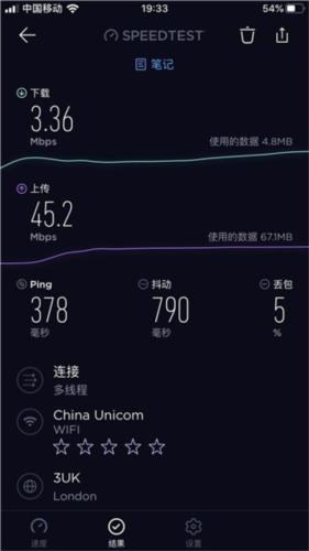 Speedtest5g图片7