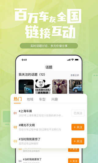 钛马星行车记录仪官网版截图1