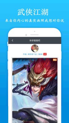 快学画画吧截图3