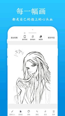 快学画画吧截图2