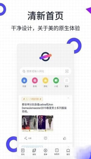 美图浏览器截图1