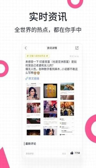 美图浏览器截图3