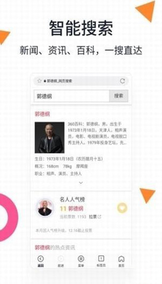 美图浏览器截图4