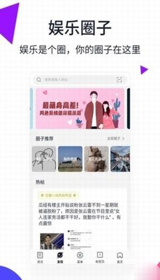 美图浏览器截图2