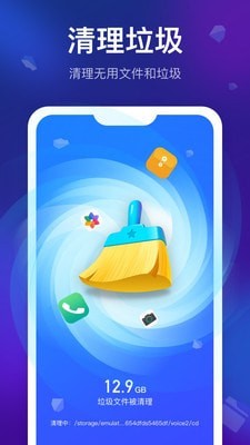 极速数据清理精灵截图1