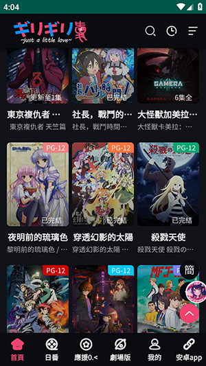 妖精动漫免费下拉式截图2