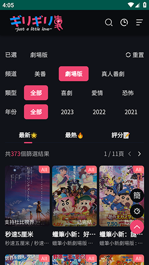 妖精动漫免费下拉式截图3