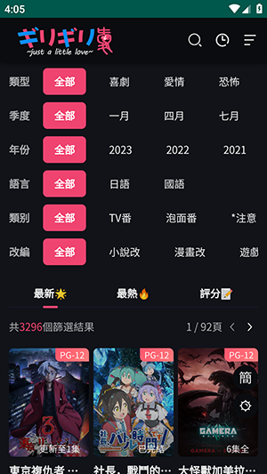 妖精动漫免费下拉式截图4