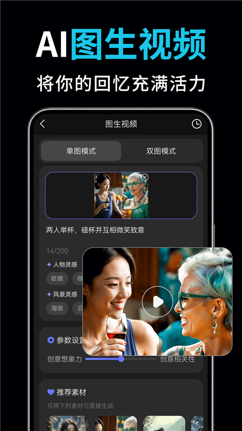 AI视频绘图写作精灵App截图3