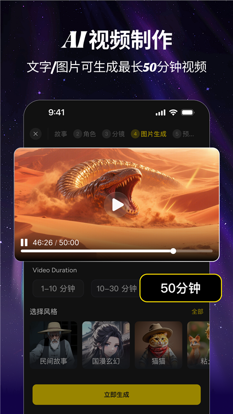 白日梦AI截图1