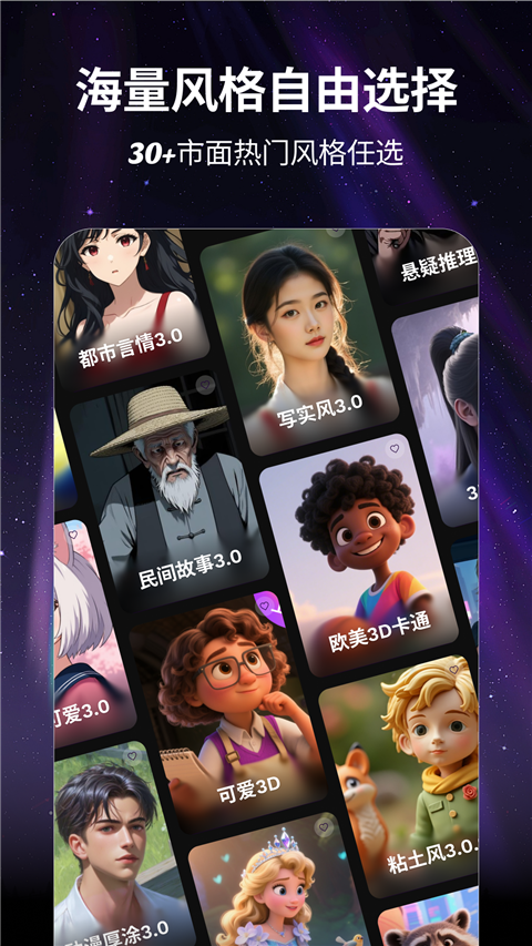 白日梦AI截图5