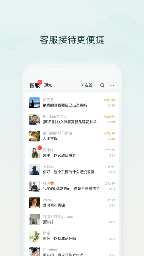 微信小店助手App截图2