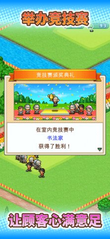 打造吧高尔夫之森游戏截图2