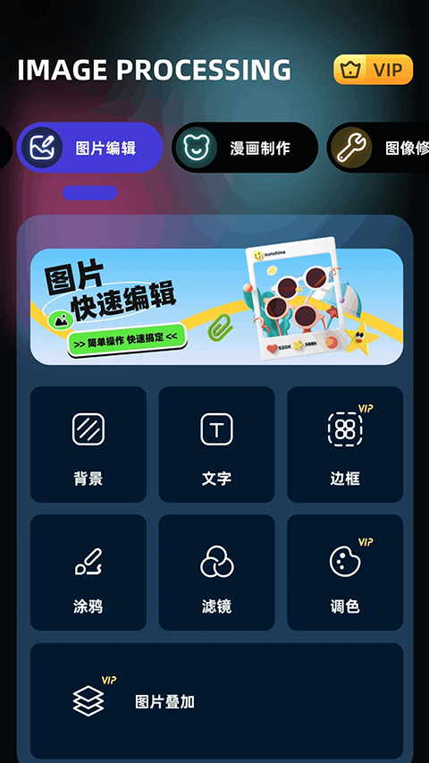 即录剪辑app截图2