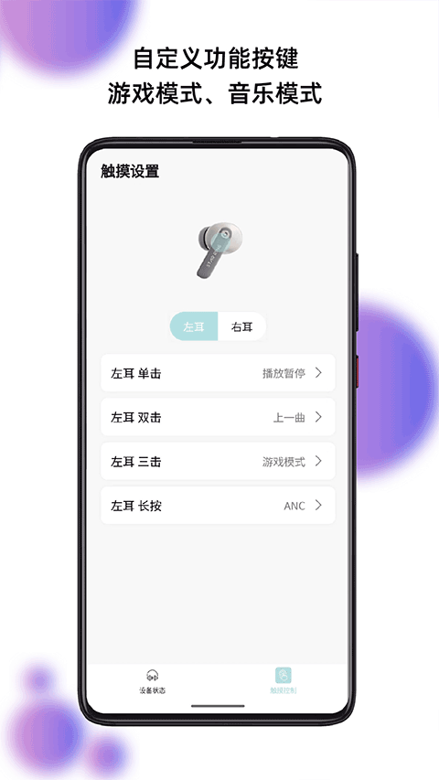 籁特易耳app截图1