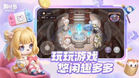 奥比岛梦想国度游戏截图3