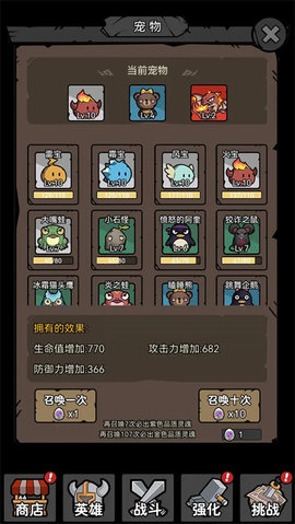 超级转职系统游戏截图3