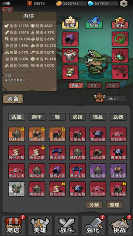 超级转职系统游戏截图1