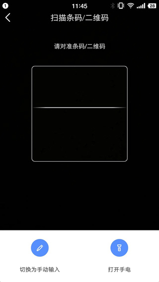 易点固定资产管理app截图2