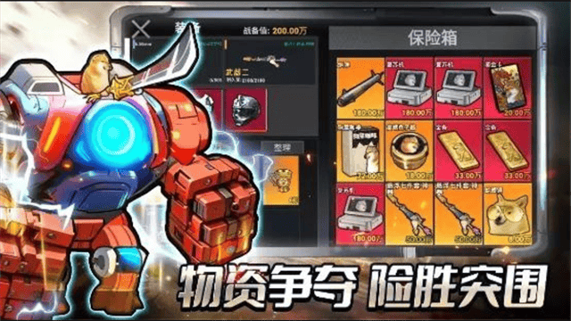 修勾三角洲截图4