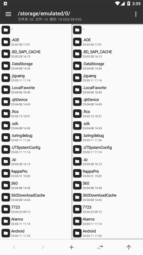 mt管理器2025最新版本截图2