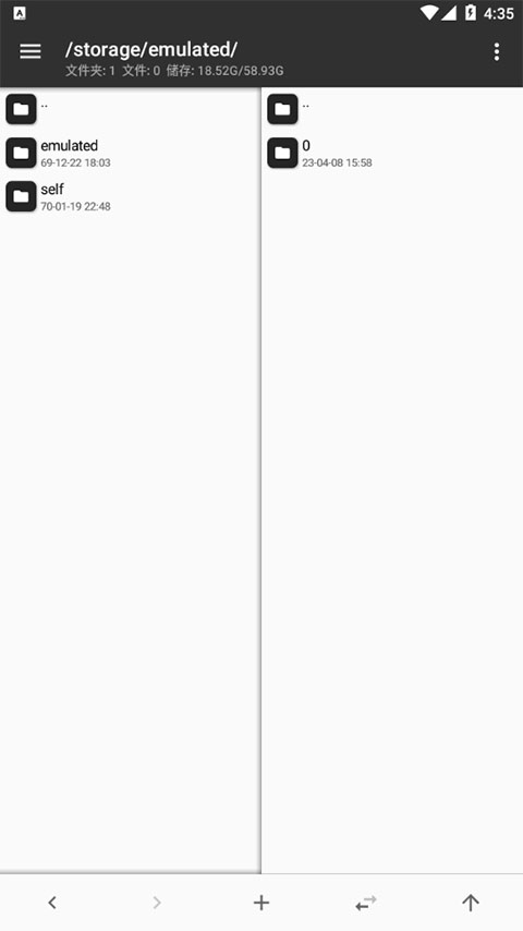 mt管理器2025最新版本截图1