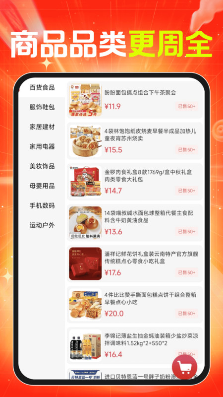 义乌货源批发采购平台截图3