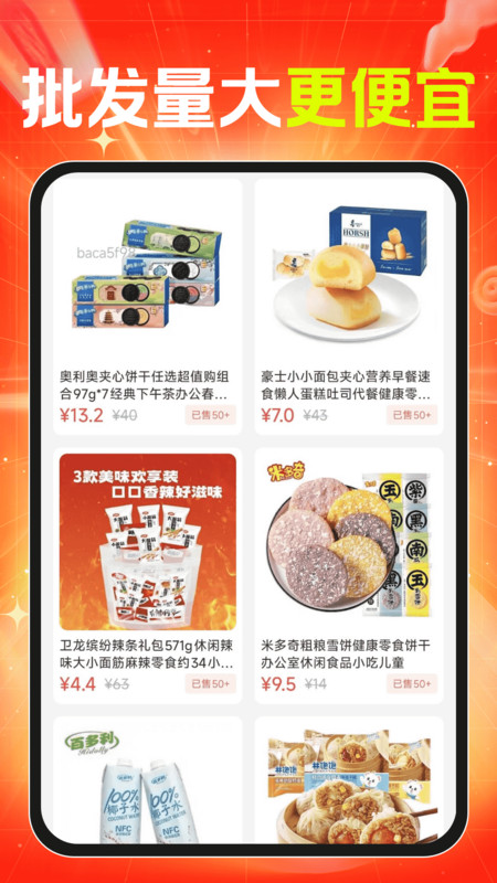 义乌货源批发采购平台截图2